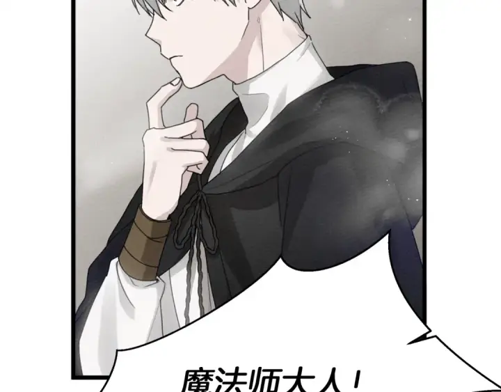 漫画《橡树之下》第38话 替他守住这座城第166张图