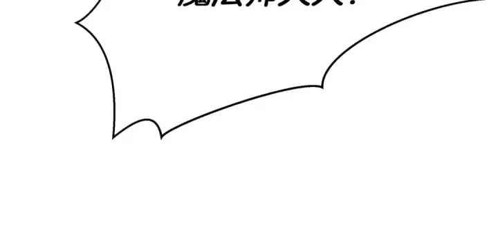漫画《橡树之下》第38话 替他守住这座城第167张图