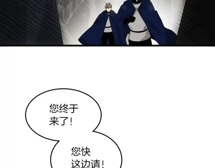 漫画《橡树之下》第38话 替他守住这座城第169张图