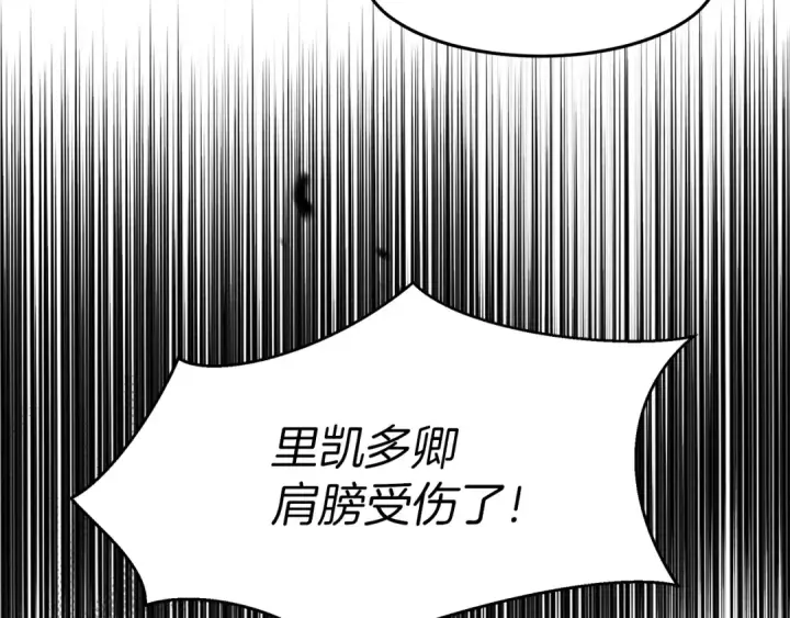 漫画《橡树之下》第38话 替他守住这座城第172张图