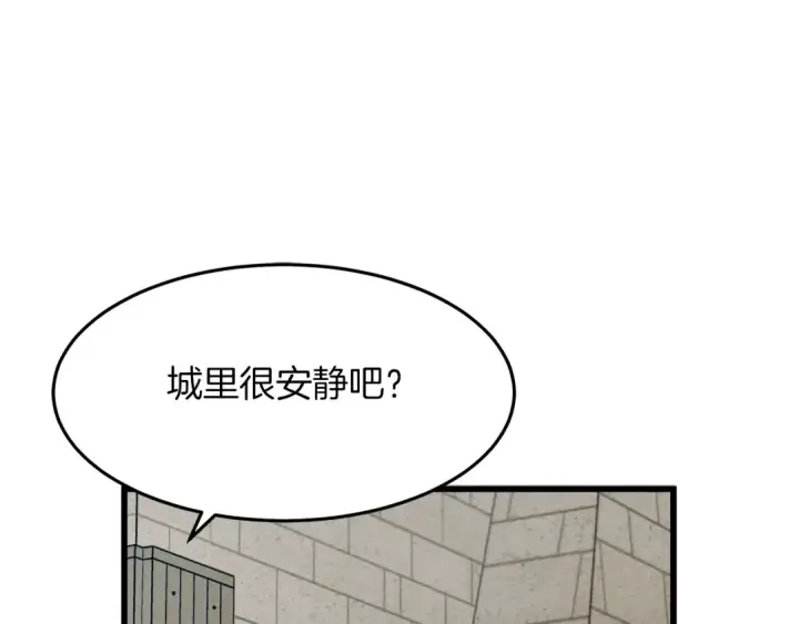 漫画《橡树之下》第38话 替他守住这座城第22张图