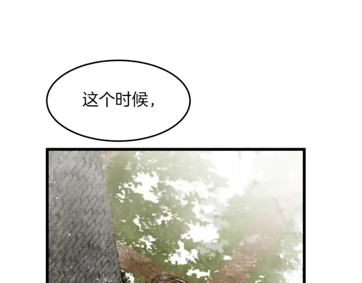 漫画《橡树之下》第38话 替他守住这座城第26张图
