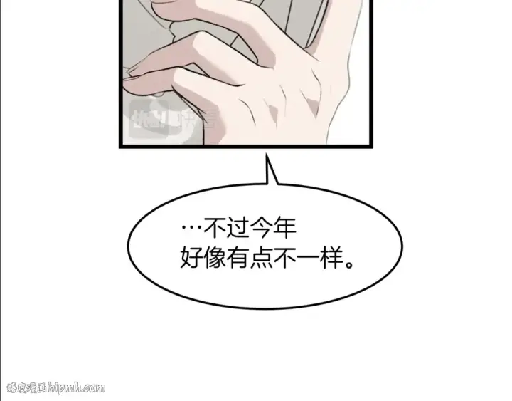 漫画《橡树之下》第38话 替他守住这座城第32张图