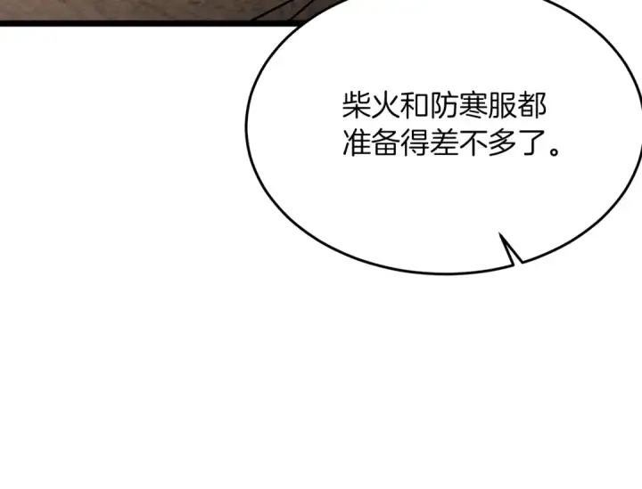 漫画《橡树之下》第38话 替他守住这座城第36张图