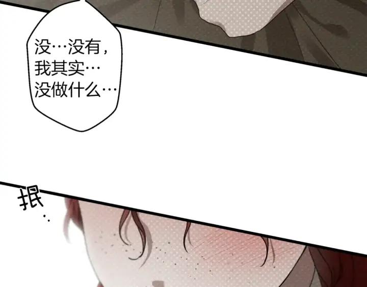 漫画《橡树之下》第38话 替他守住这座城第43张图