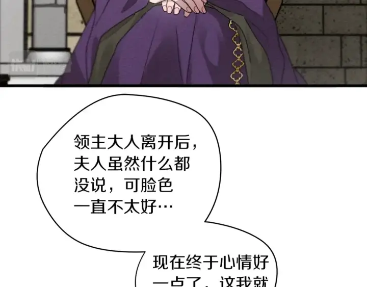 漫画《橡树之下》第38话 替他守住这座城第47张图