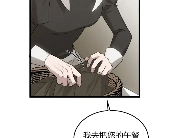 漫画《橡树之下》第38话 替他守住这座城第49张图