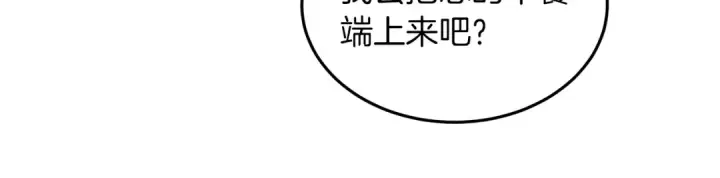 漫画《橡树之下》第38话 替他守住这座城第50张图