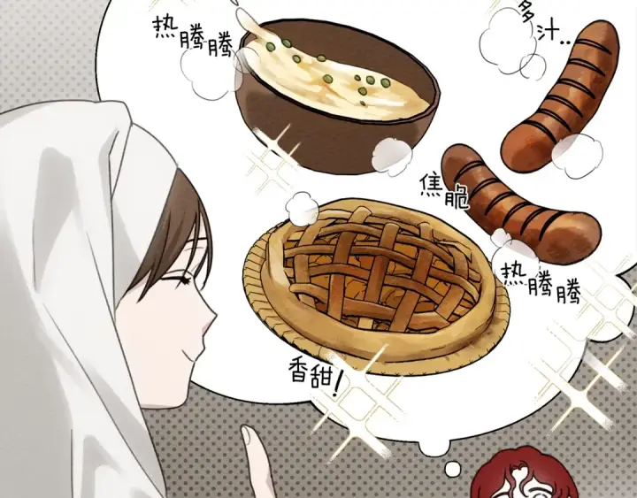 漫画《橡树之下》第38话 替他守住这座城第52张图