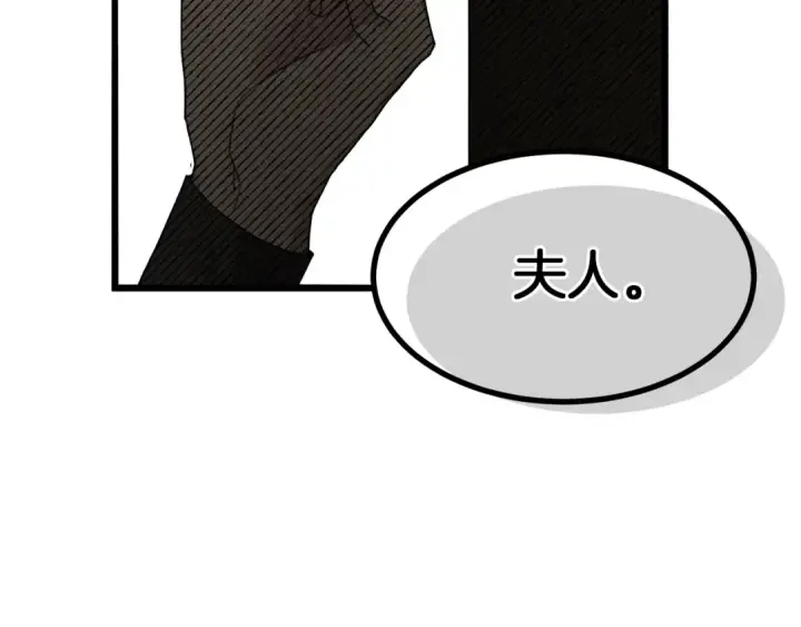 漫画《橡树之下》第38话 替他守住这座城第55张图