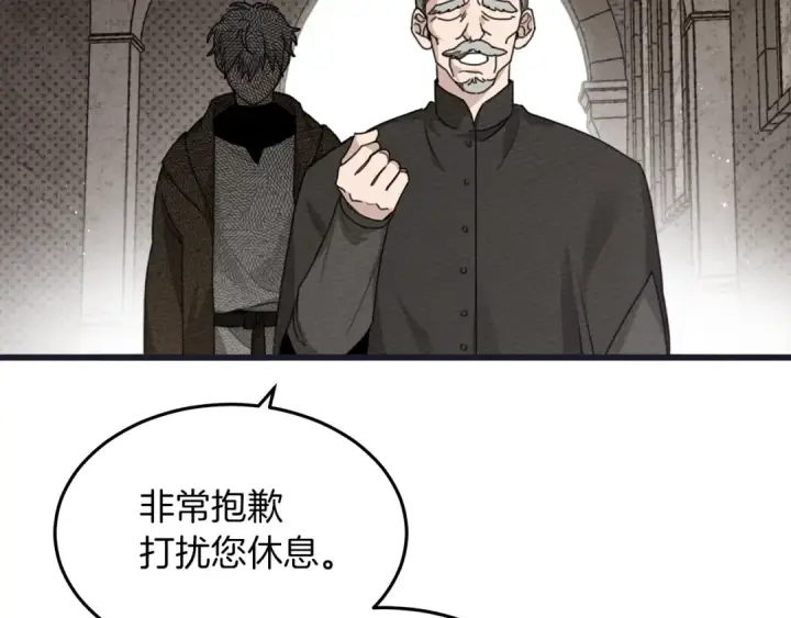 漫画《橡树之下》第38话 替他守住这座城第58张图
