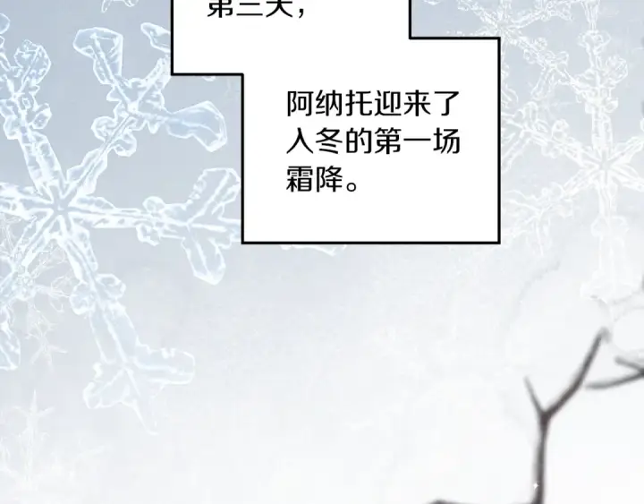 漫画《橡树之下》第38话 替他守住这座城第6张图