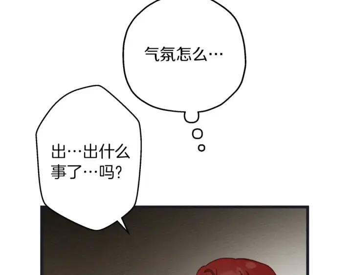 漫画《橡树之下》第38话 替他守住这座城第65张图