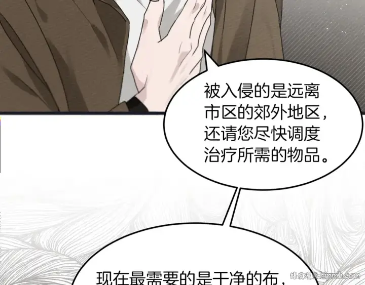 漫画《橡树之下》第38话 替他守住这座城第72张图