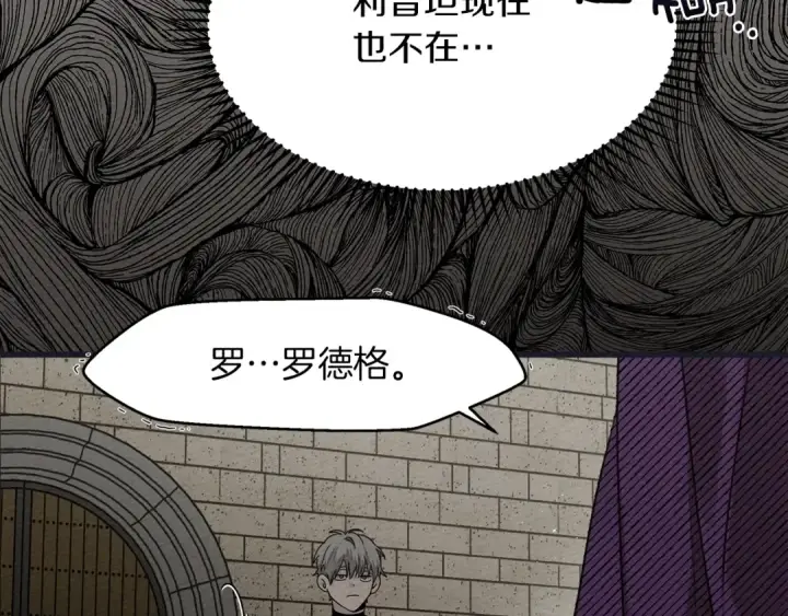 漫画《橡树之下》第38话 替他守住这座城第74张图