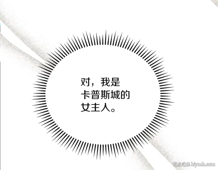 漫画《橡树之下》第38话 替他守住这座城第96张图