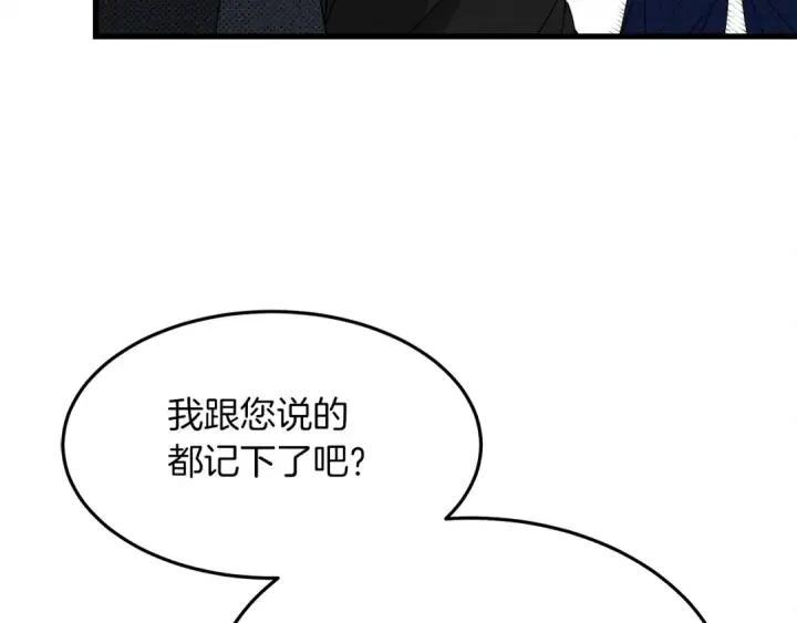 漫画《橡树之下》第39话 我不走第10张图