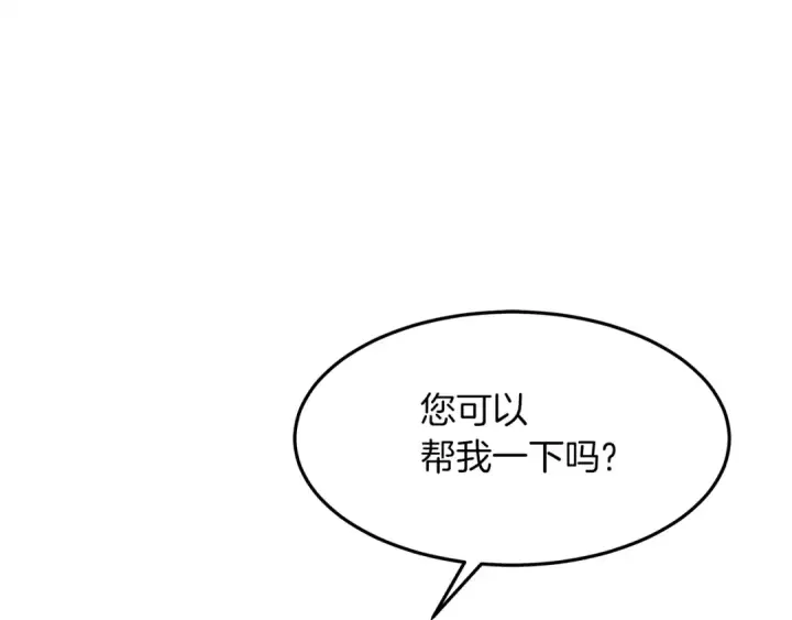 漫画《橡树之下》第39话 我不走第102张图