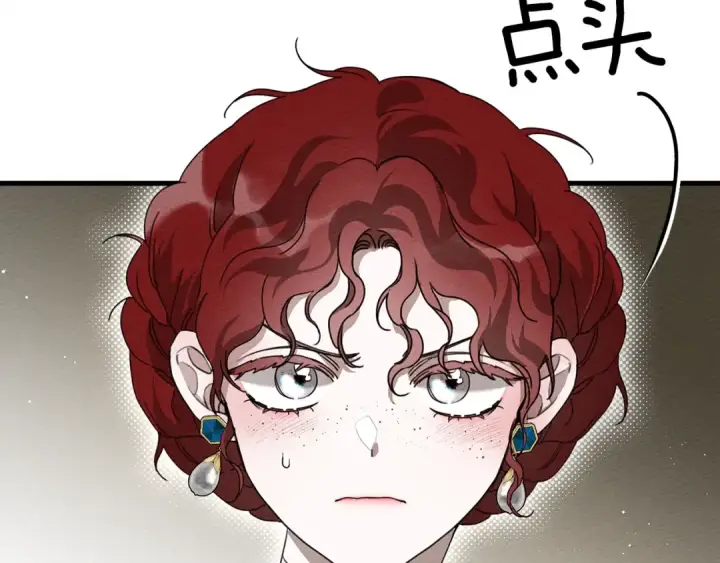 漫画《橡树之下》第39话 我不走第105张图