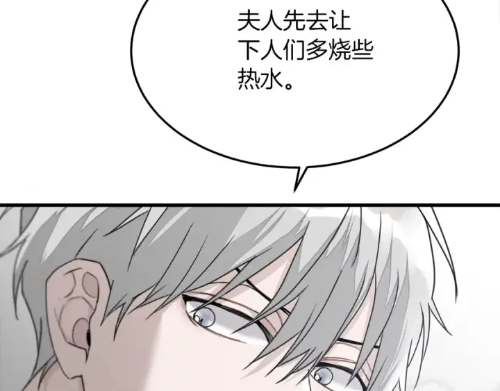 漫画《橡树之下》第39话 我不走第11张图