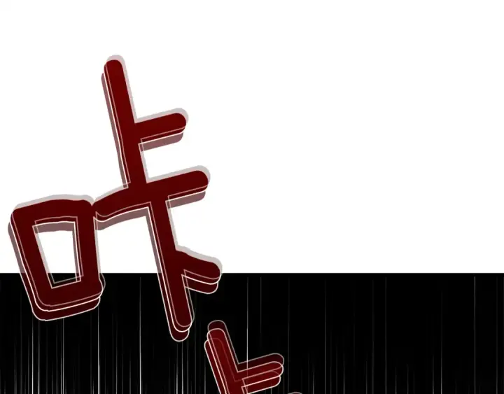 漫画《橡树之下》第39话 我不走第110张图