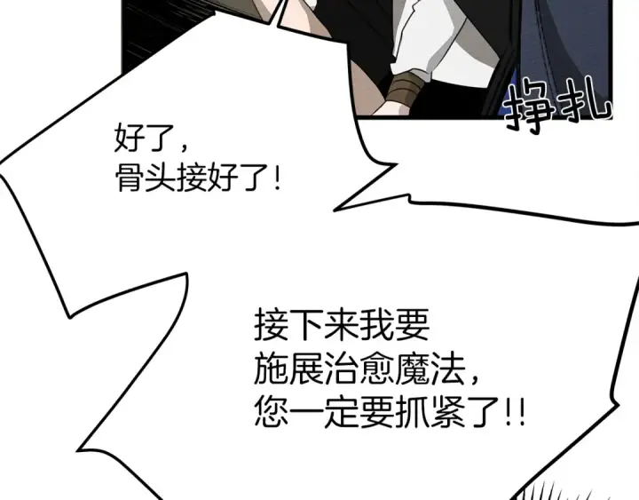 漫画《橡树之下》第39话 我不走第114张图