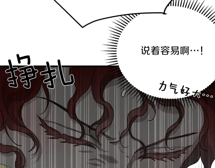 漫画《橡树之下》第39话 我不走第115张图
