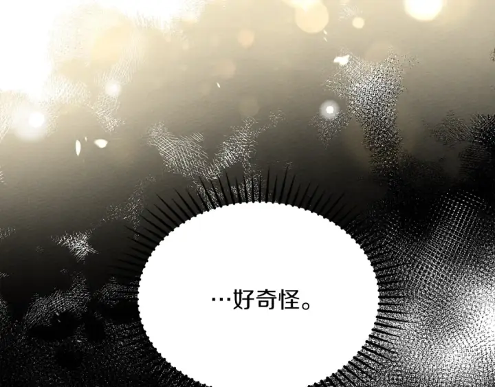 漫画《橡树之下》第39话 我不走第124张图