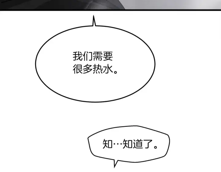 漫画《橡树之下》第39话 我不走第13张图