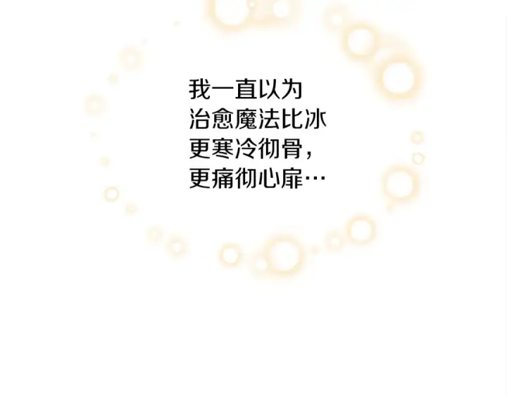 漫画《橡树之下》第39话 我不走第134张图