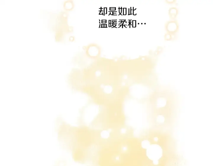 漫画《橡树之下》第39话 我不走第137张图