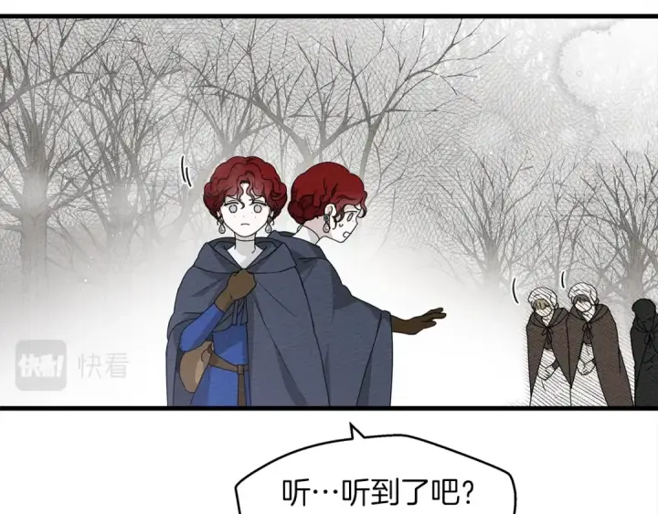 漫画《橡树之下》第39话 我不走第14张图