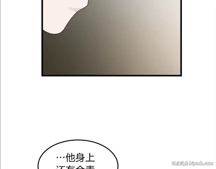 漫画《橡树之下》第39话 我不走第144张图