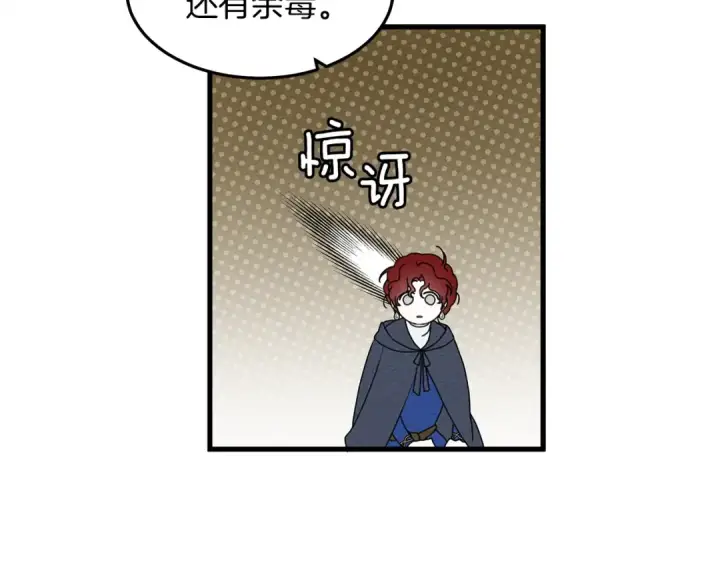 漫画《橡树之下》第39话 我不走第145张图