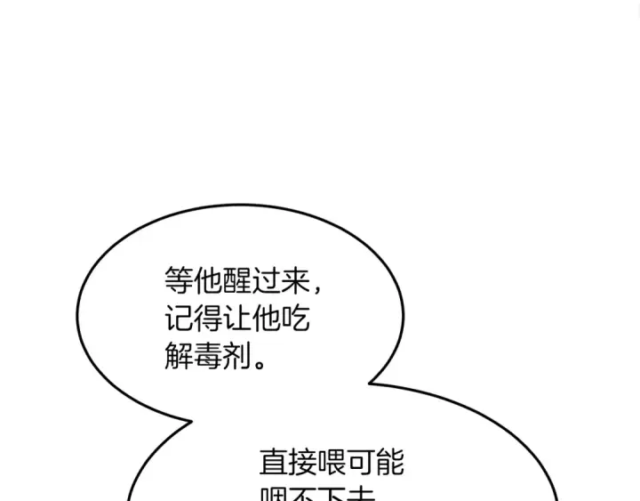 漫画《橡树之下》第39话 我不走第146张图