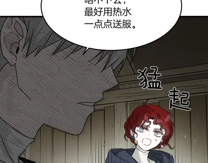 漫画《橡树之下》第39话 我不走第147张图