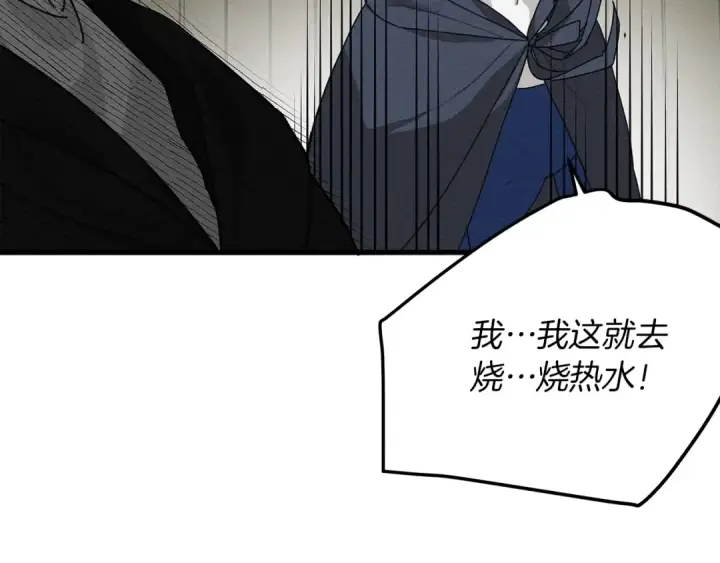 漫画《橡树之下》第39话 我不走第148张图