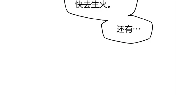 漫画《橡树之下》第39话 我不走第15张图