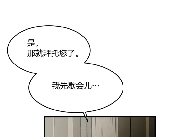 漫画《橡树之下》第39话 我不走第150张图