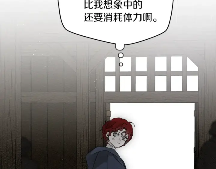 漫画《橡树之下》第39话 我不走第153张图