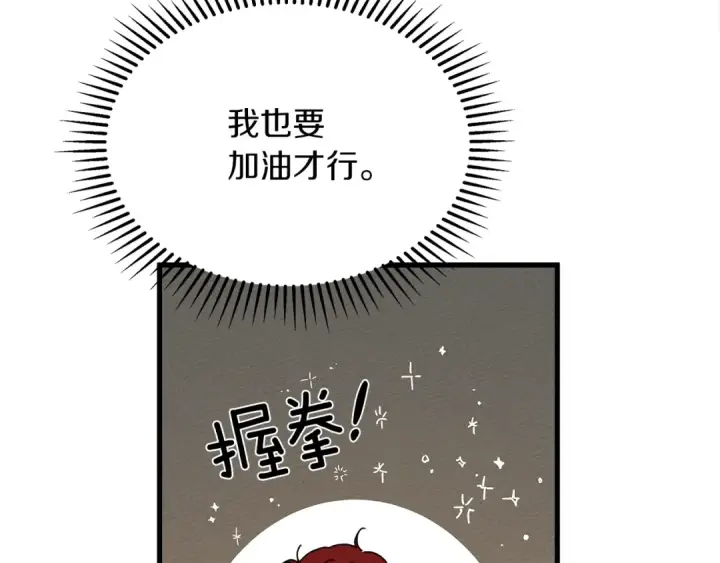 漫画《橡树之下》第39话 我不走第155张图