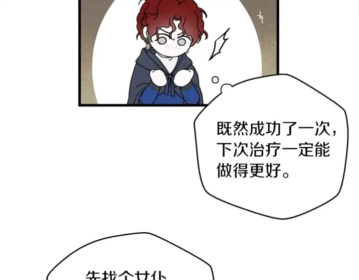 漫画《橡树之下》第39话 我不走第156张图