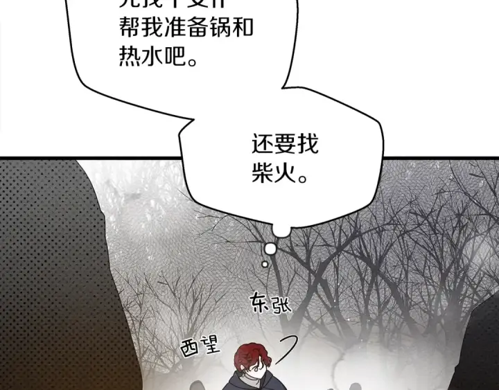 漫画《橡树之下》第39话 我不走第157张图