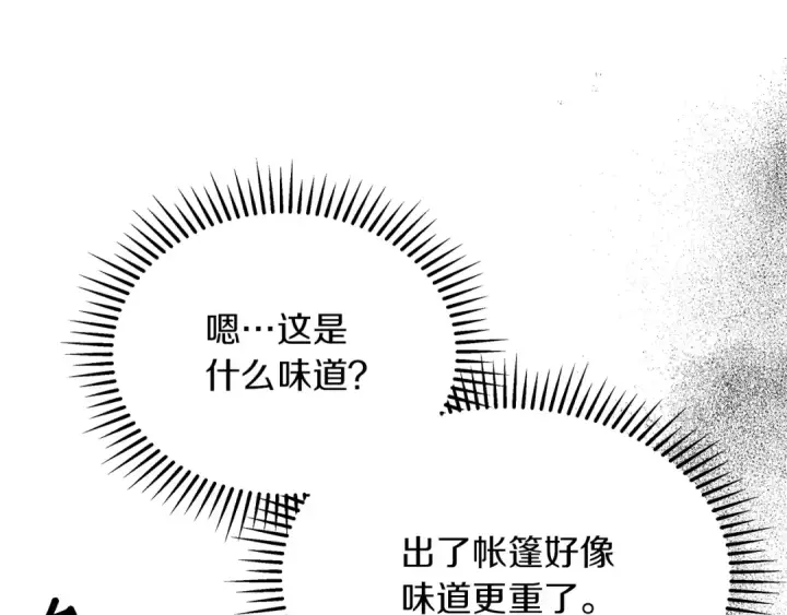漫画《橡树之下》第39话 我不走第159张图
