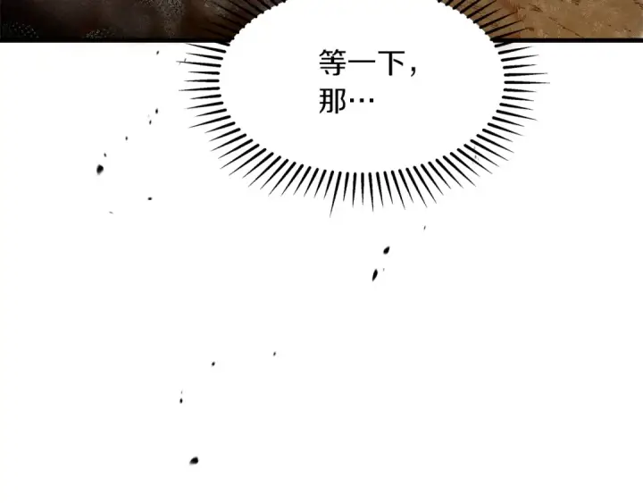 漫画《橡树之下》第39话 我不走第172张图