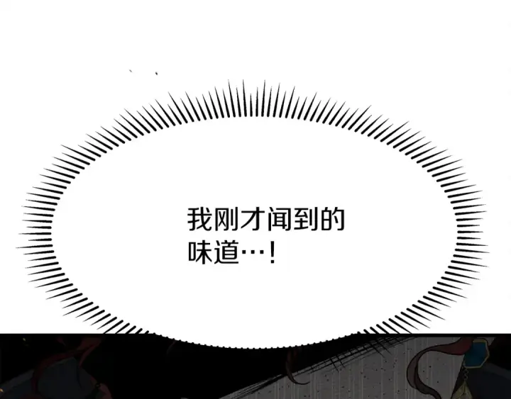 漫画《橡树之下》第39话 我不走第174张图