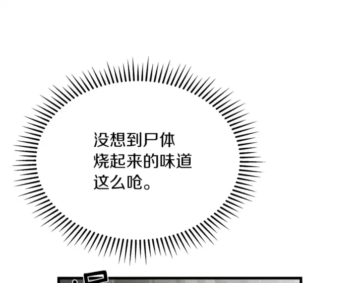 漫画《橡树之下》第39话 我不走第185张图
