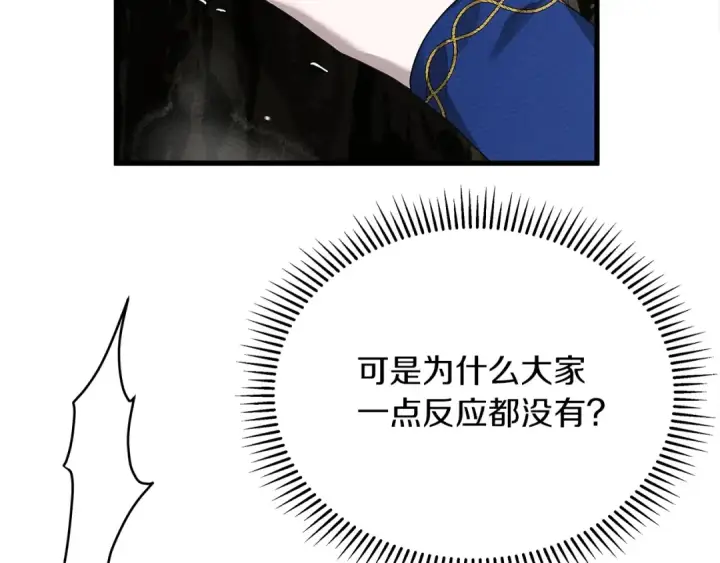 漫画《橡树之下》第39话 我不走第187张图