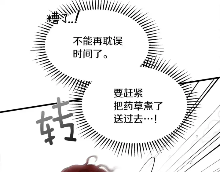 漫画《橡树之下》第39话 我不走第189张图