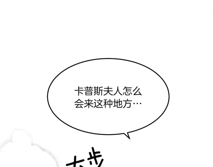 漫画《橡树之下》第39话 我不走第199张图